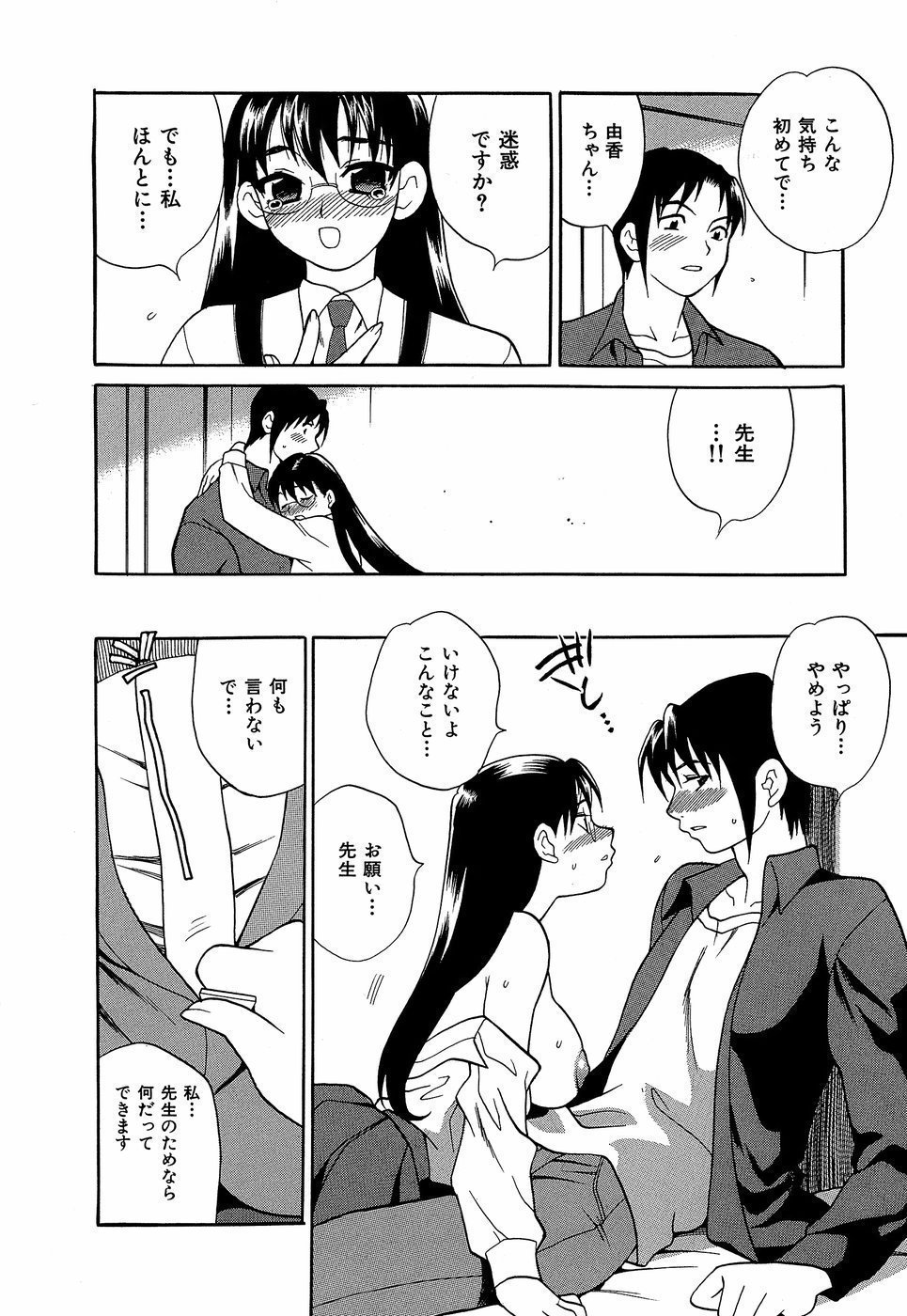 HCB_Shikatte_Futago_Shimai_by_Yukiyanagi_053