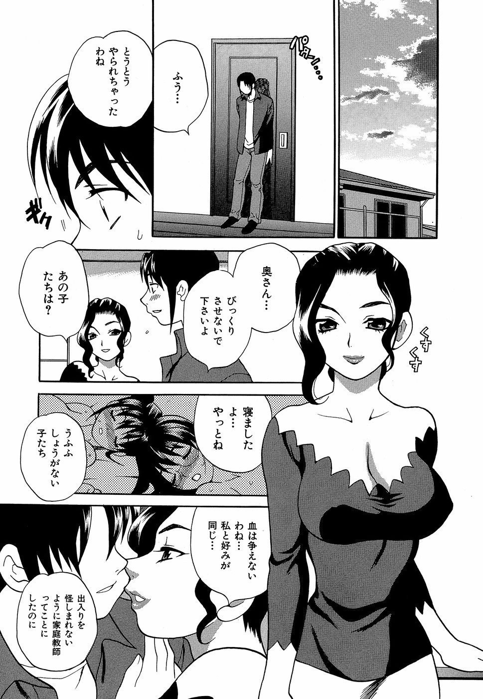 HCB_Shikatte_Futago_Shimai_by_Yukiyanagi_064