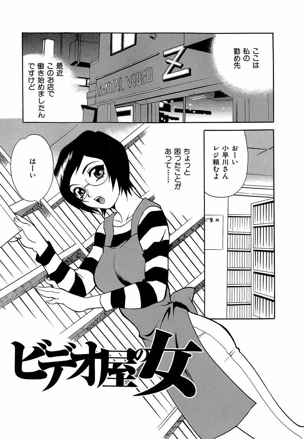 HCB_Shikatte_Futago_Shimai_by_Yukiyanagi_066