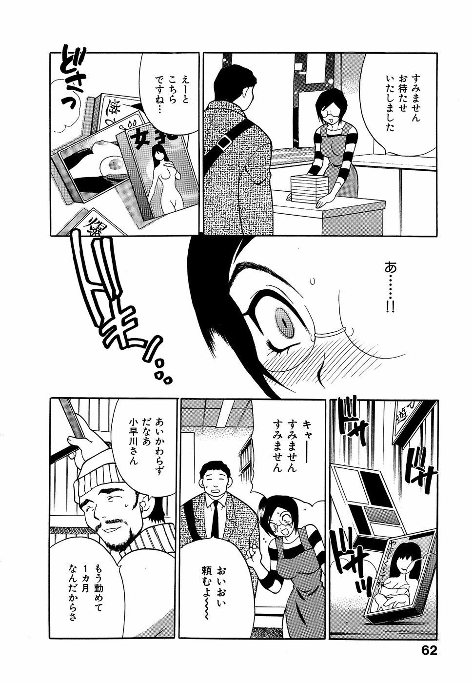 HCB_Shikatte_Futago_Shimai_by_Yukiyanagi_067
