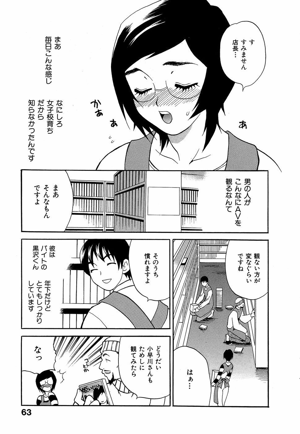 HCB_Shikatte_Futago_Shimai_by_Yukiyanagi_068