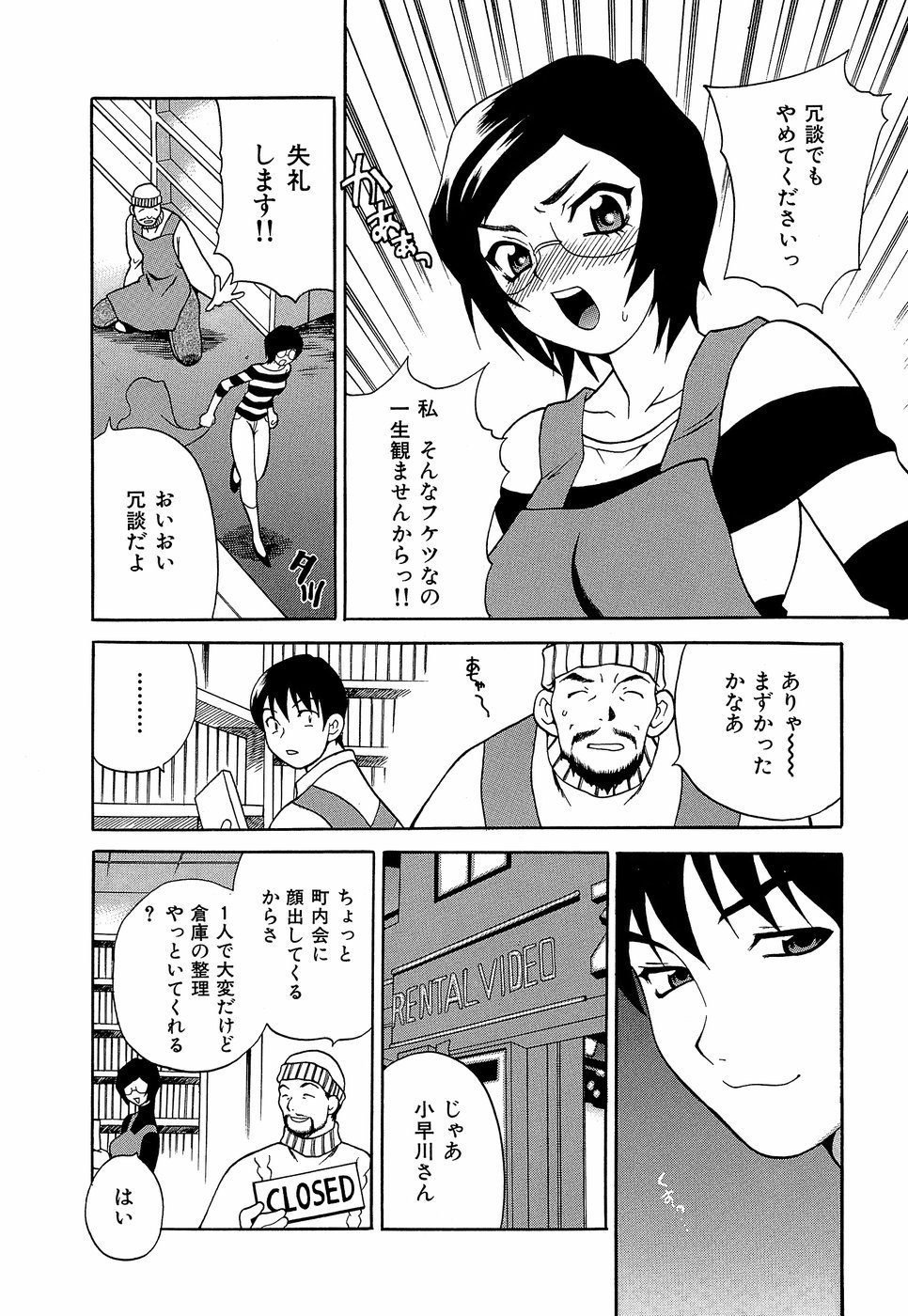 HCB_Shikatte_Futago_Shimai_by_Yukiyanagi_069