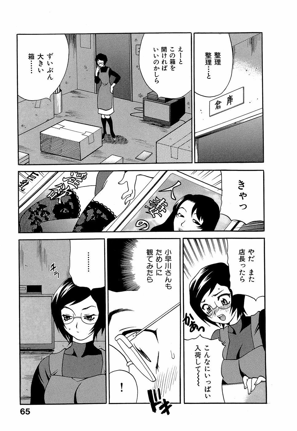 HCB_Shikatte_Futago_Shimai_by_Yukiyanagi_070