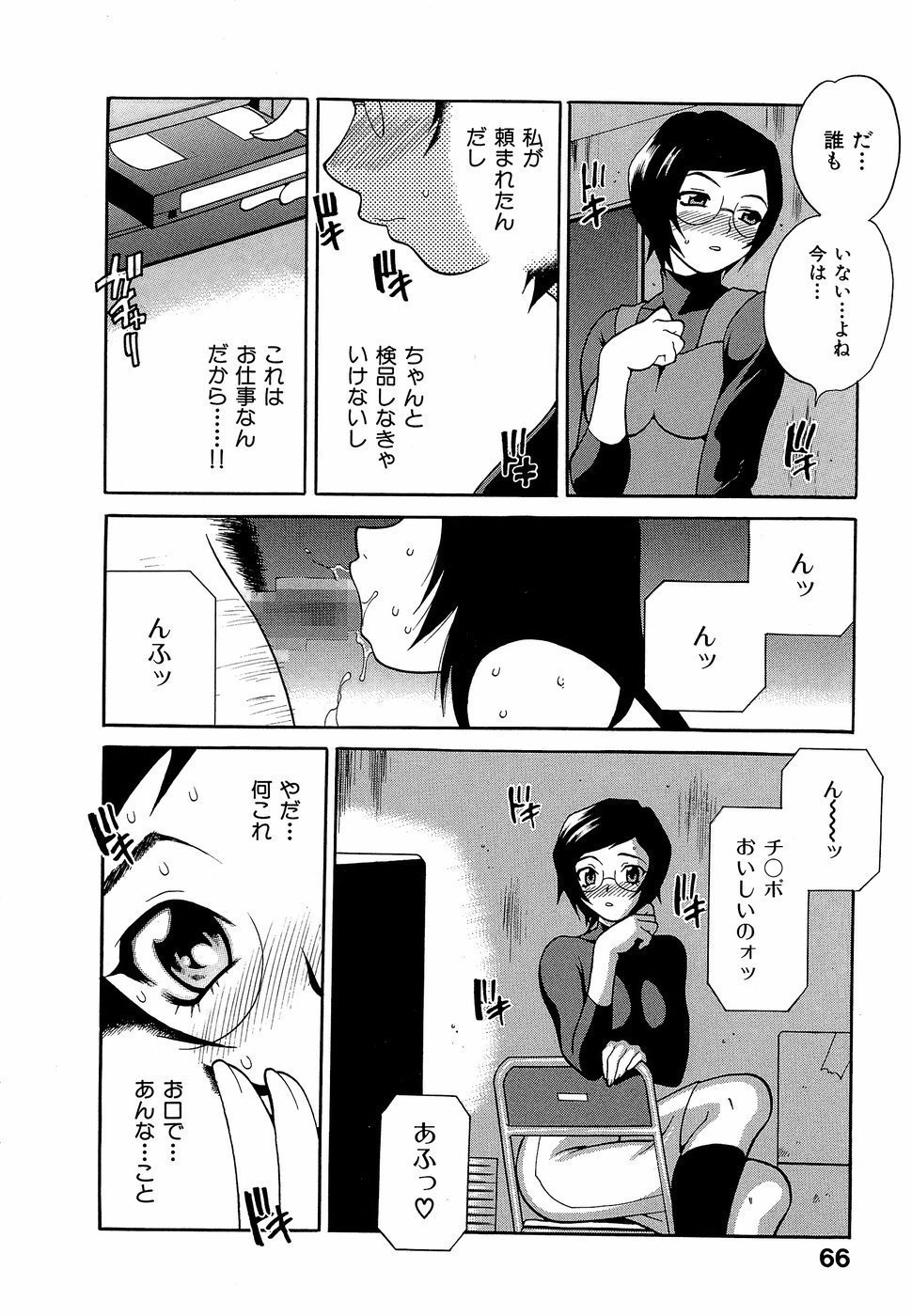HCB_Shikatte_Futago_Shimai_by_Yukiyanagi_071