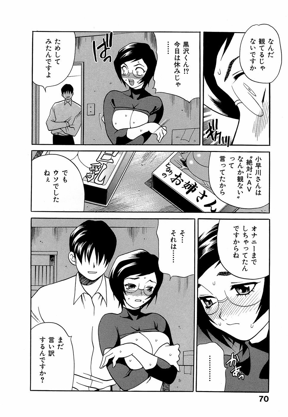 HCB_Shikatte_Futago_Shimai_by_Yukiyanagi_075