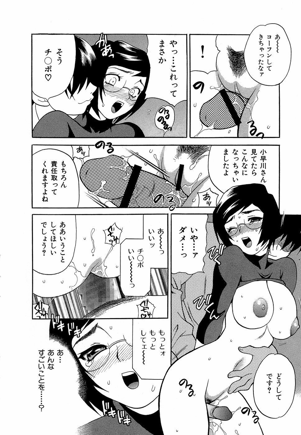 HCB_Shikatte_Futago_Shimai_by_Yukiyanagi_077