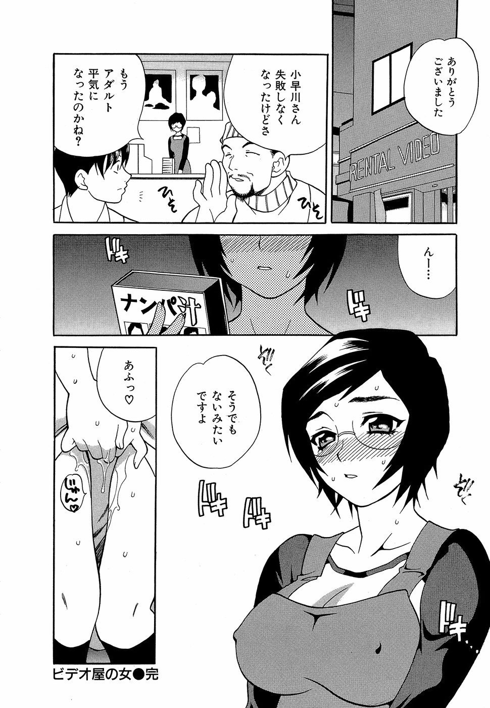 HCB_Shikatte_Futago_Shimai_by_Yukiyanagi_083