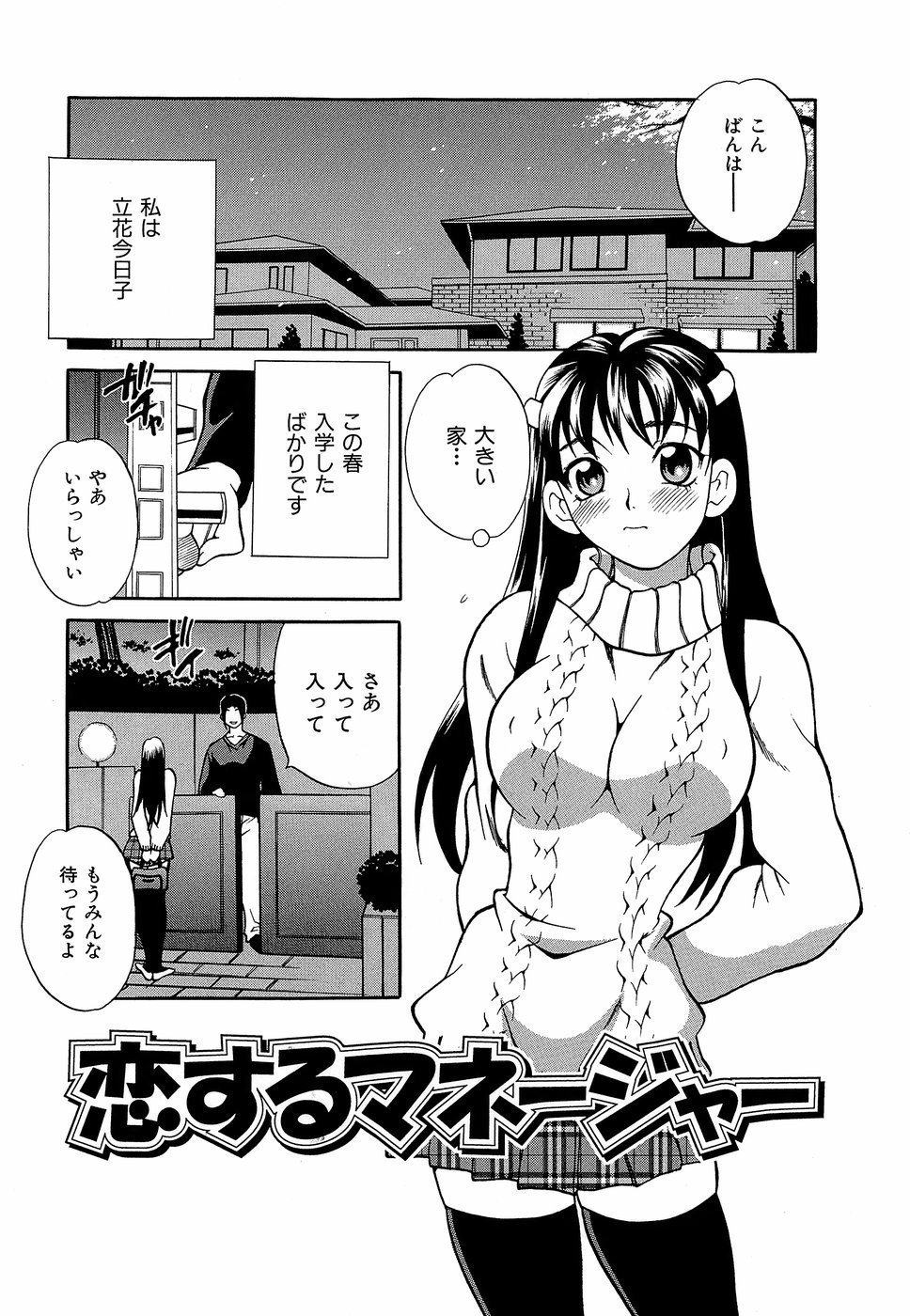 HCB_Shikatte_Futago_Shimai_by_Yukiyanagi_084