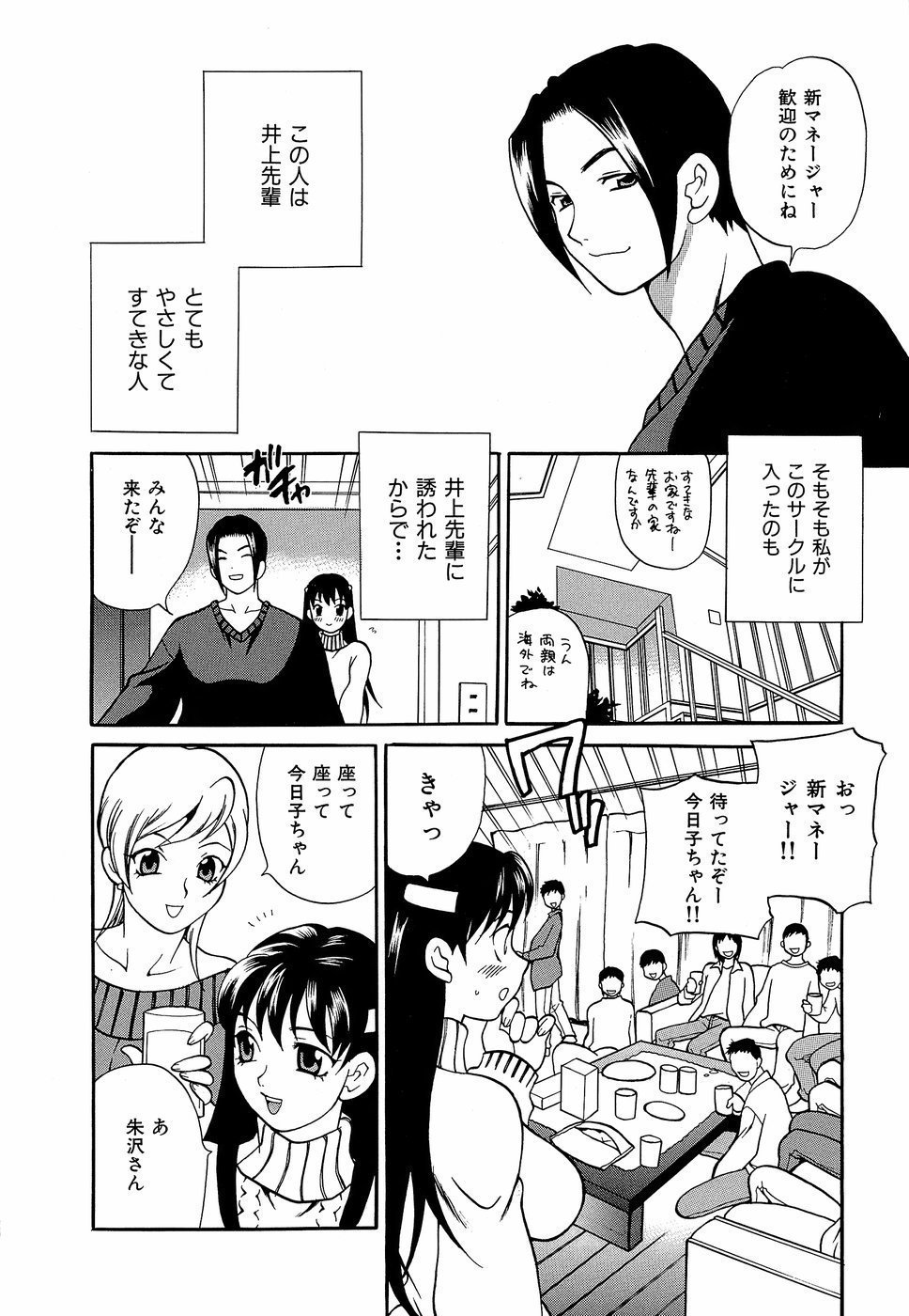 HCB_Shikatte_Futago_Shimai_by_Yukiyanagi_085