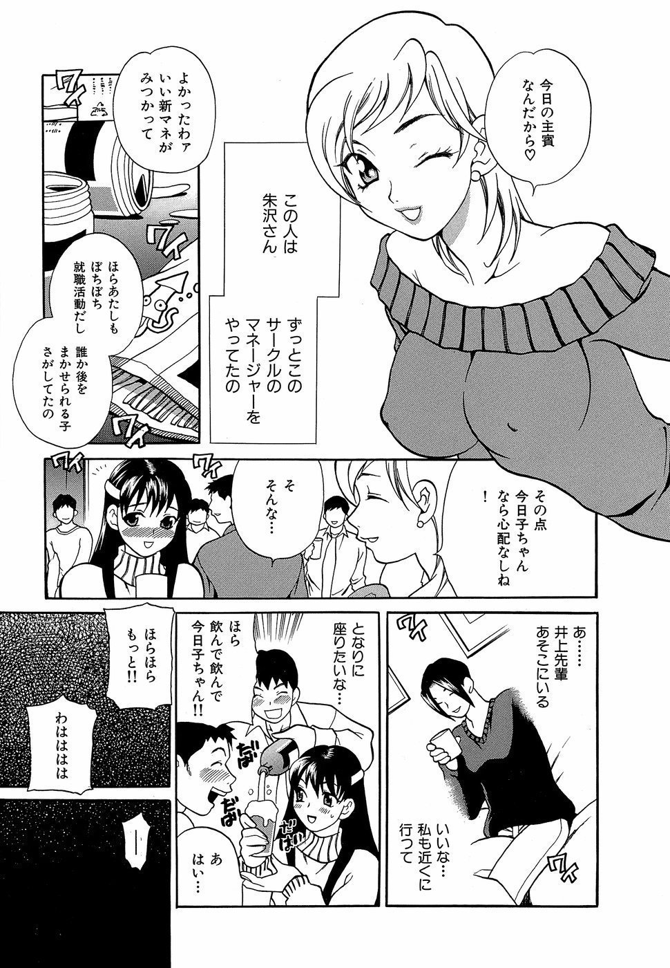 HCB_Shikatte_Futago_Shimai_by_Yukiyanagi_086