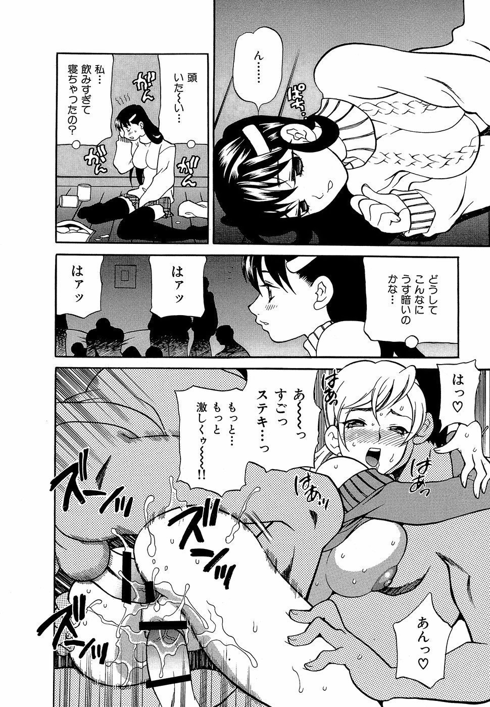 HCB_Shikatte_Futago_Shimai_by_Yukiyanagi_087