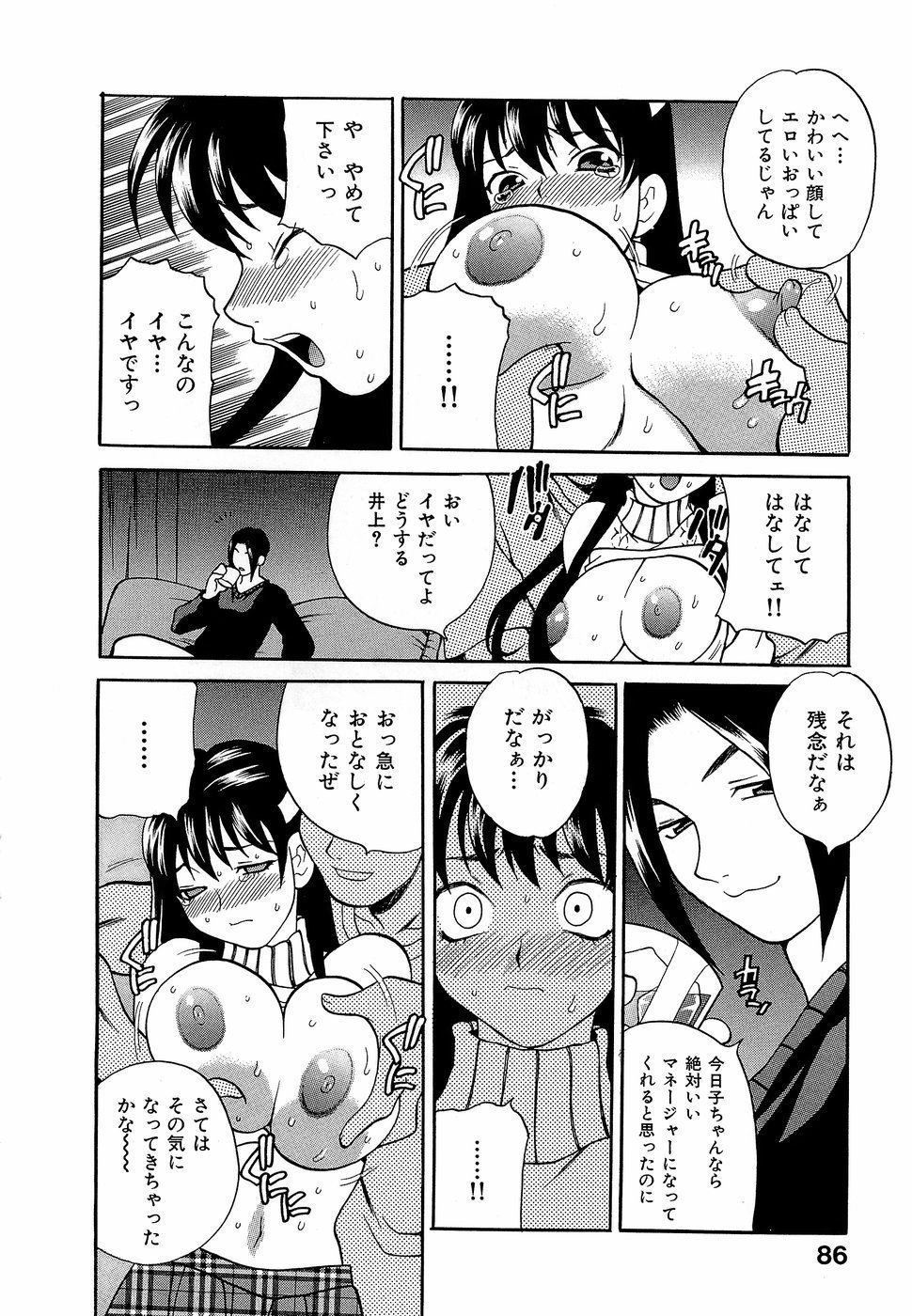 HCB_Shikatte_Futago_Shimai_by_Yukiyanagi_091