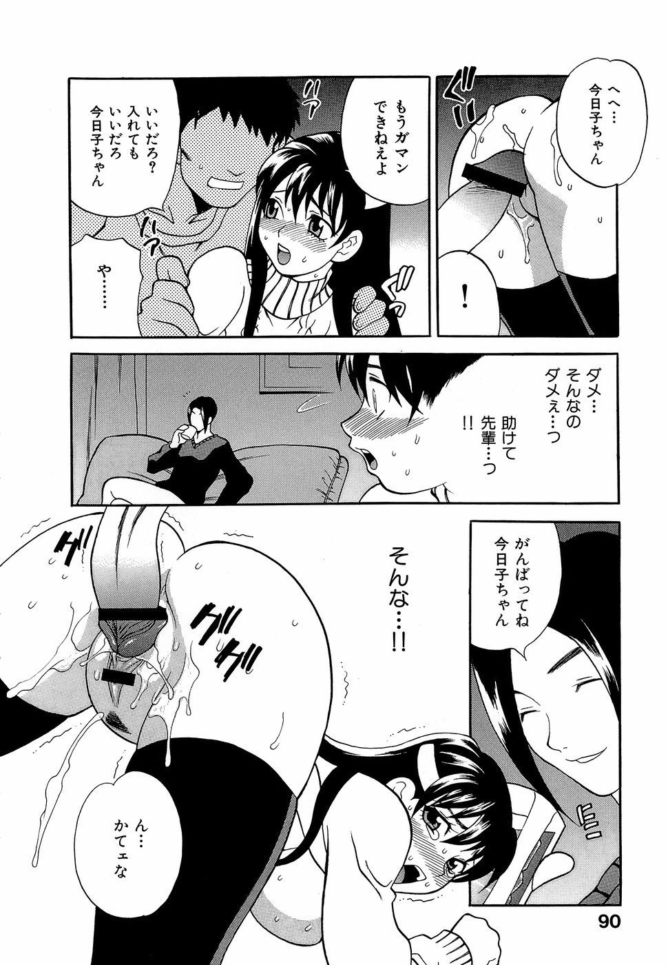 HCB_Shikatte_Futago_Shimai_by_Yukiyanagi_095