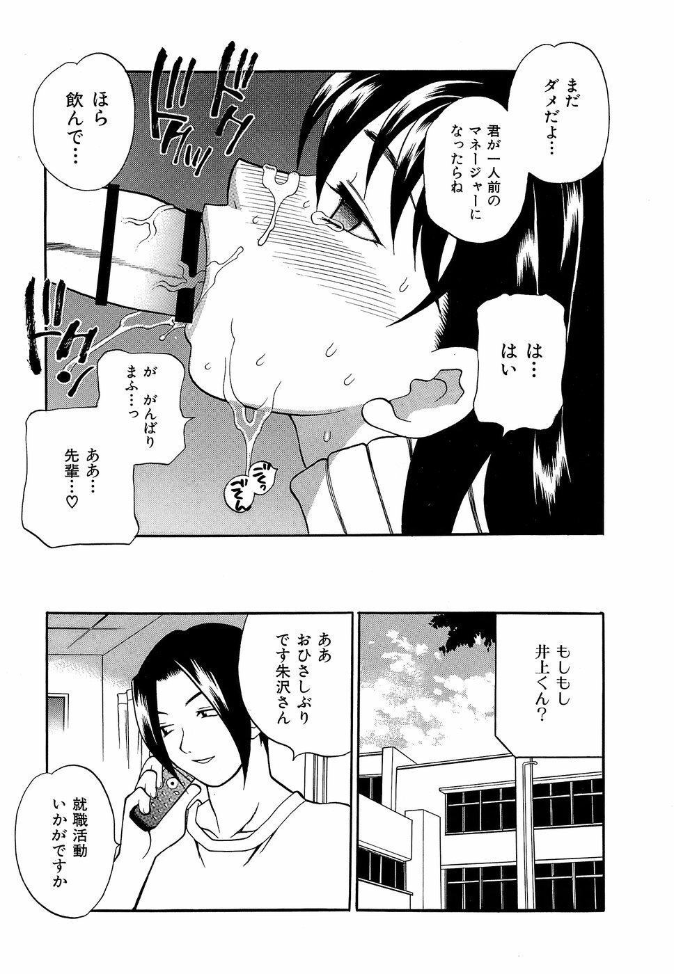 HCB_Shikatte_Futago_Shimai_by_Yukiyanagi_102