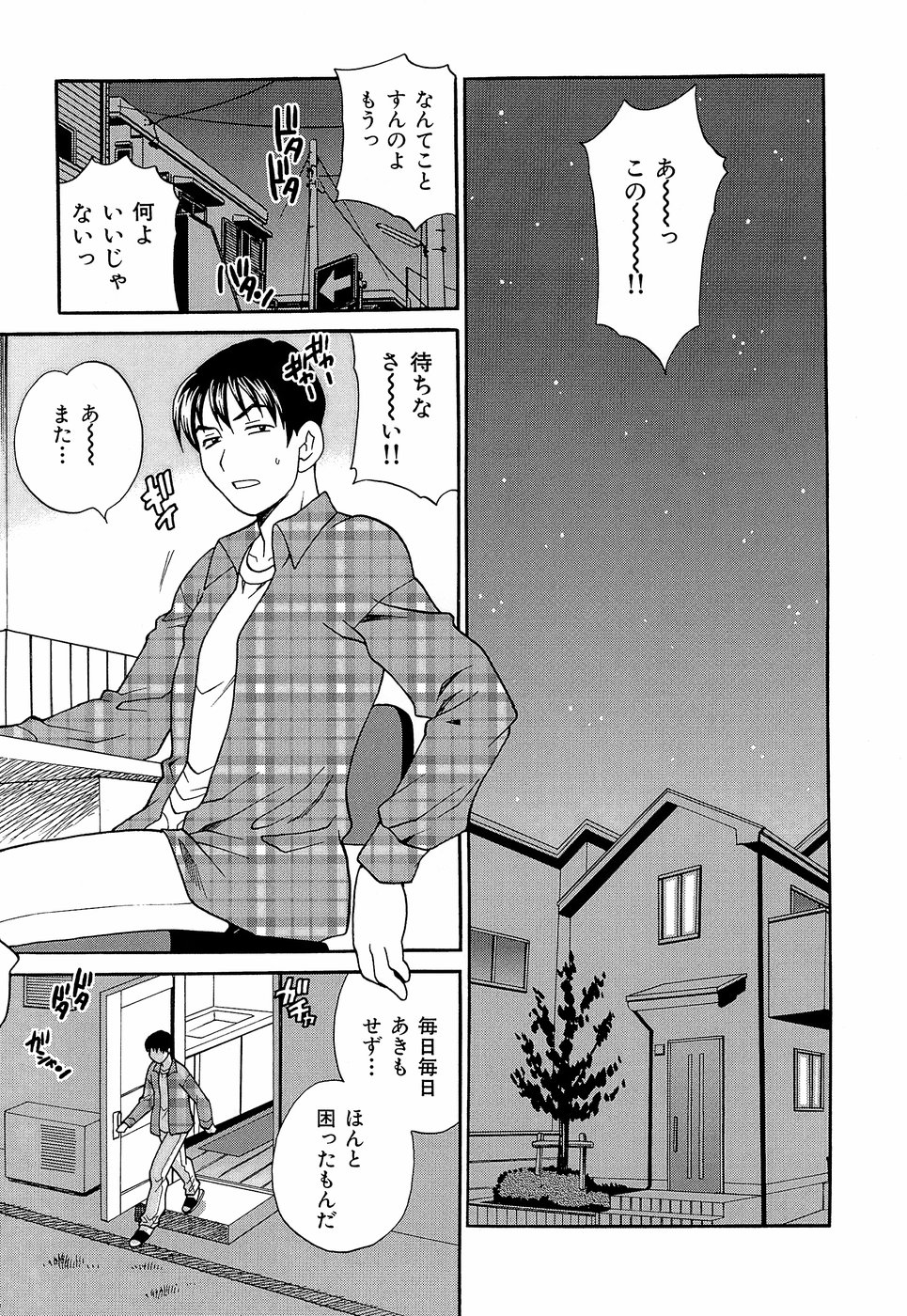 HCB_Shikatte_Futago_Shimai_by_Yukiyanagi_104