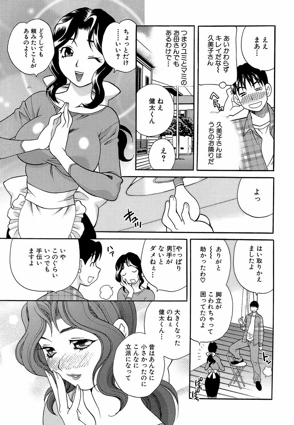 HCB_Shikatte_Futago_Shimai_by_Yukiyanagi_128