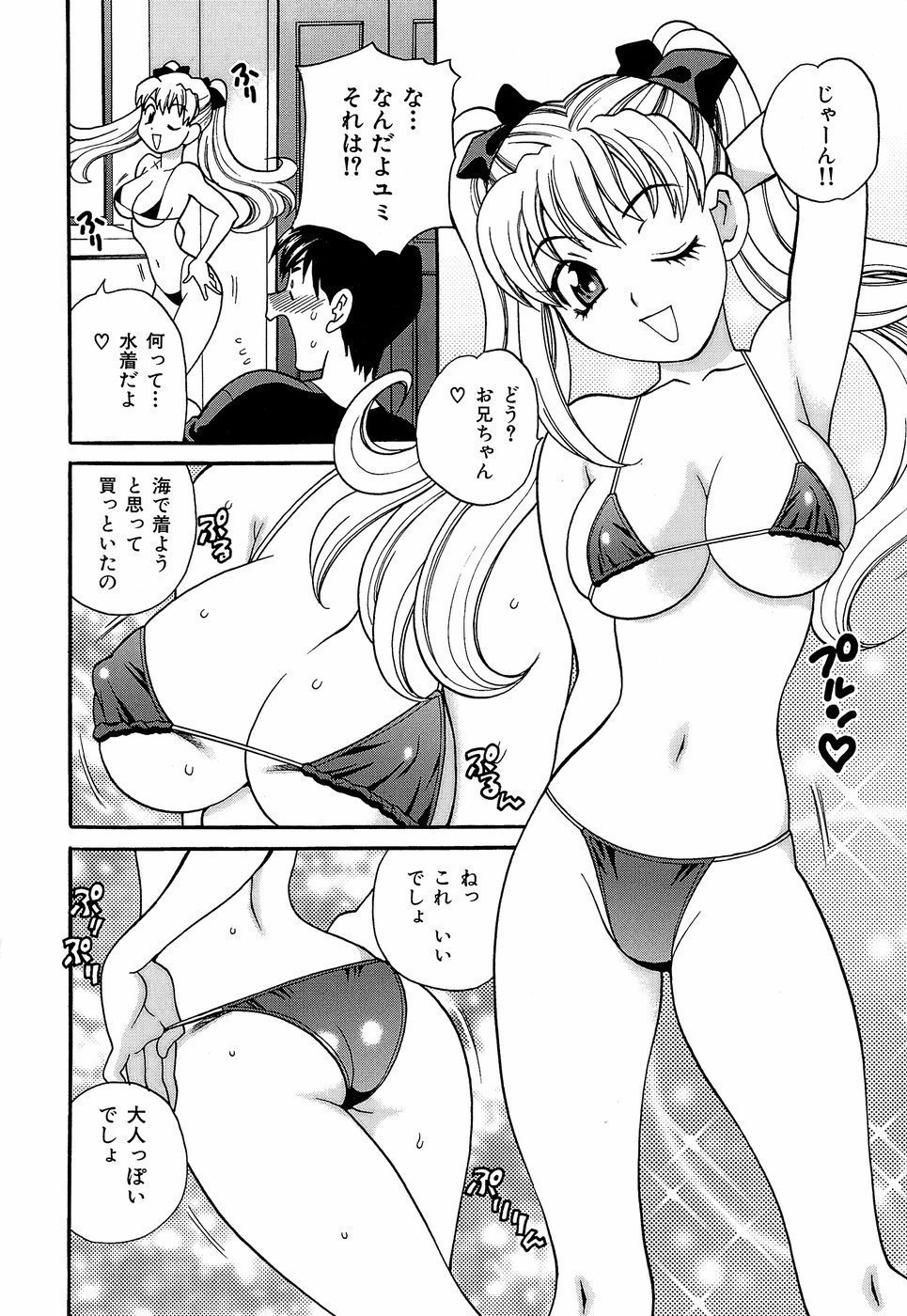 HCB_Shikatte_Futago_Shimai_by_Yukiyanagi_149