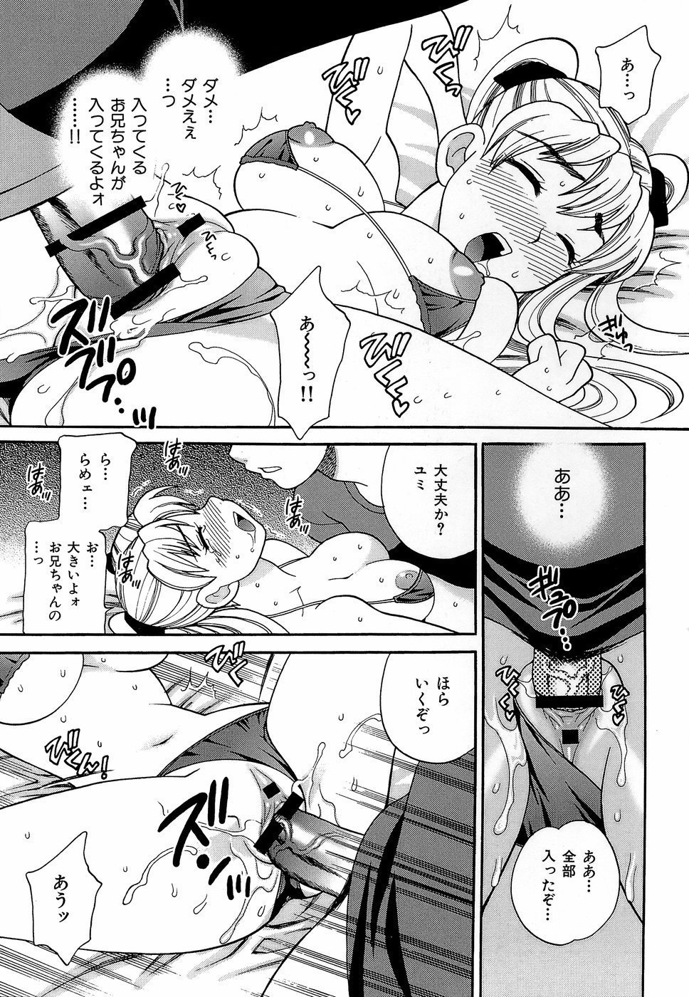 HCB_Shikatte_Futago_Shimai_by_Yukiyanagi_158