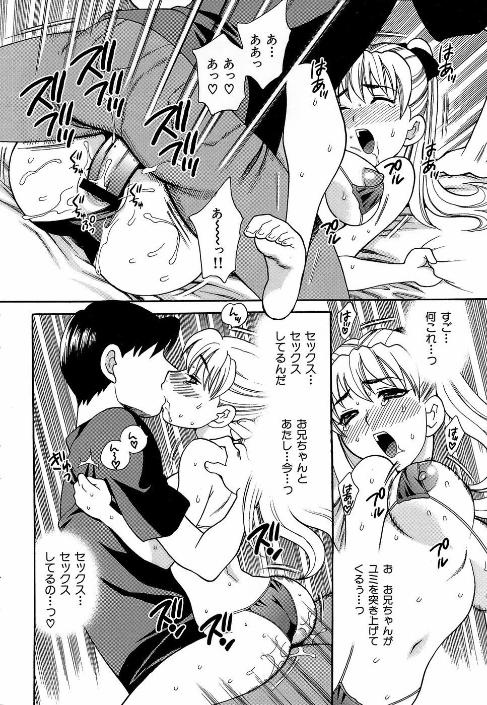 HCB_Shikatte_Futago_Shimai_by_Yukiyanagi_159