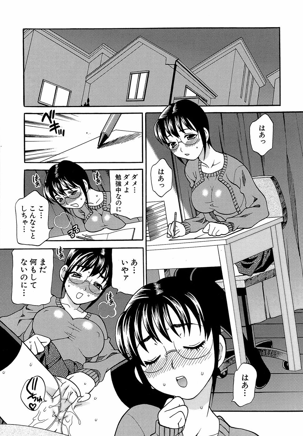 HCB_Shikatte_Futago_Shimai_by_Yukiyanagi_164
