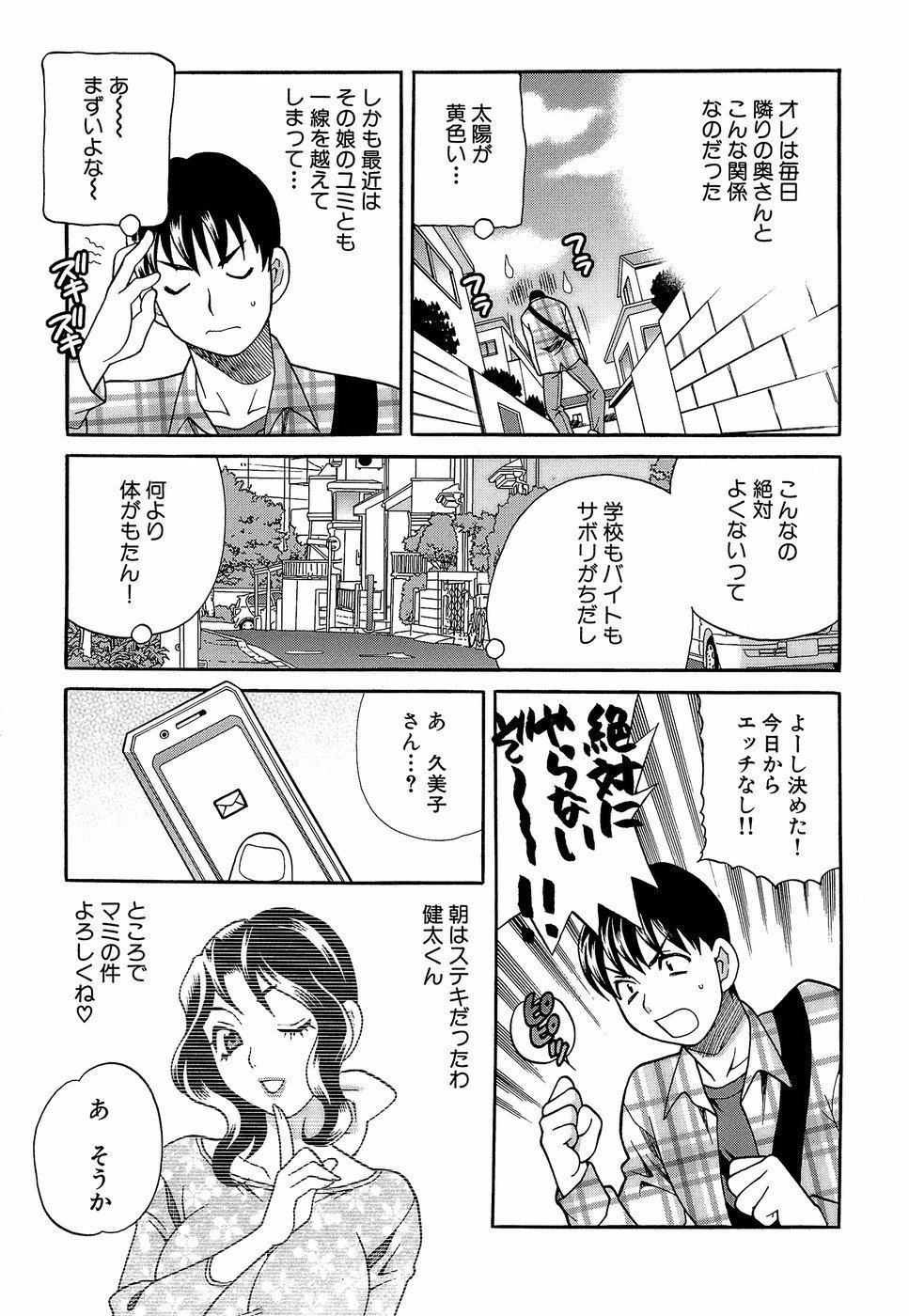 HCB_Shikatte_Futago_Shimai_by_Yukiyanagi_170