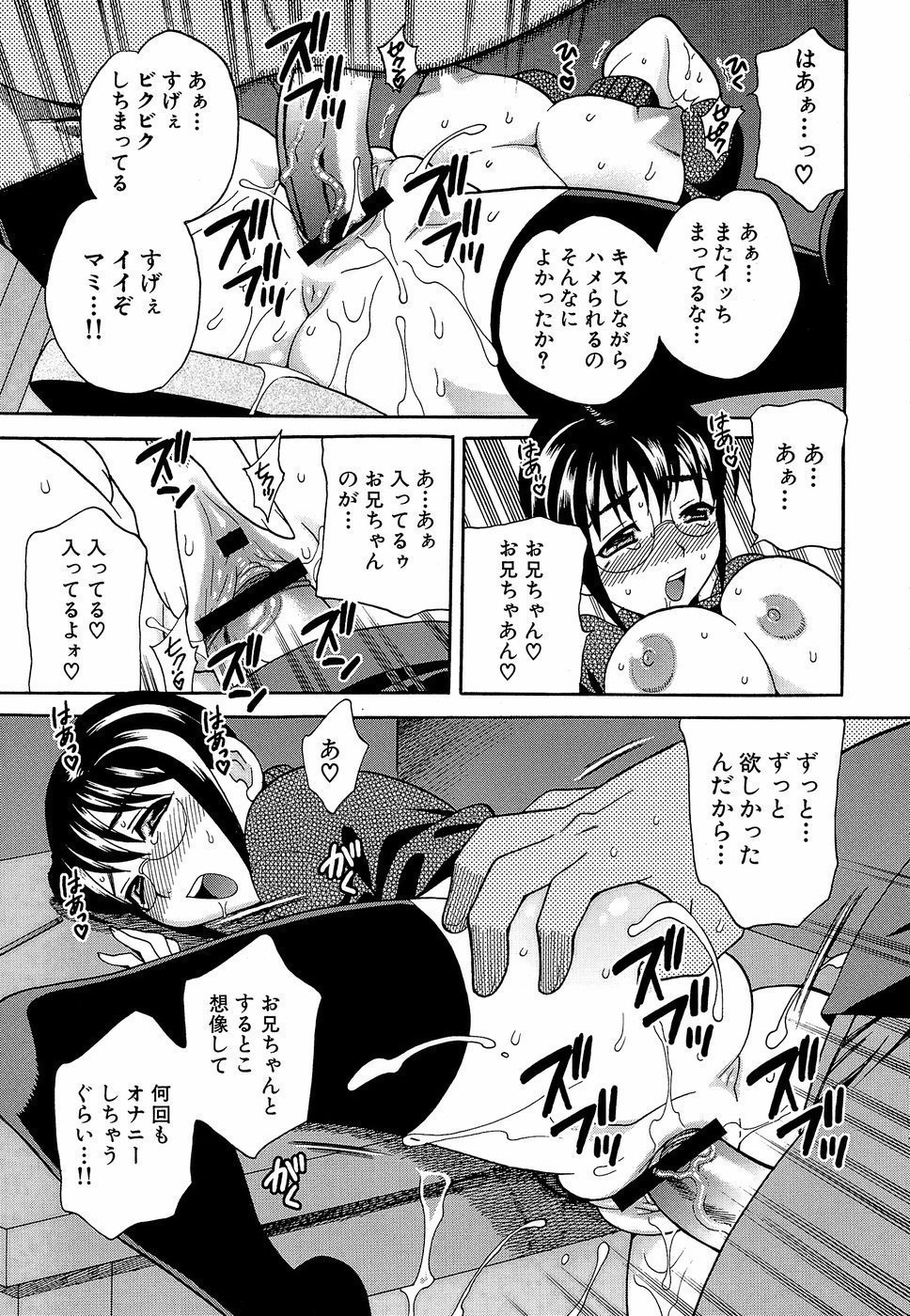 HCB_Shikatte_Futago_Shimai_by_Yukiyanagi_178