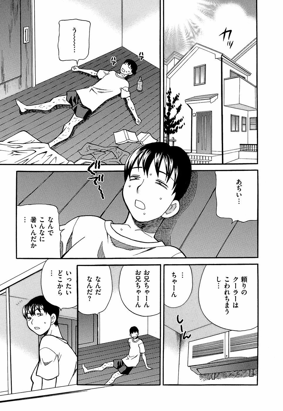 HCB_Shikatte_Futago_Shimai_by_Yukiyanagi_184