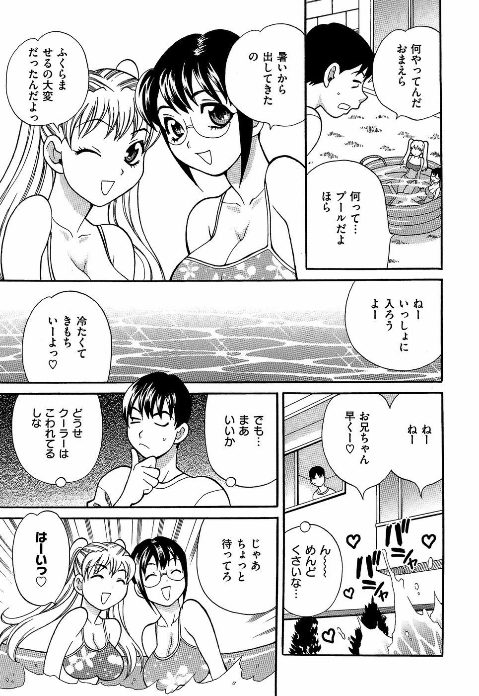 HCB_Shikatte_Futago_Shimai_by_Yukiyanagi_186