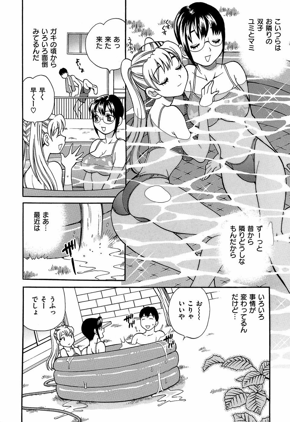 HCB_Shikatte_Futago_Shimai_by_Yukiyanagi_187