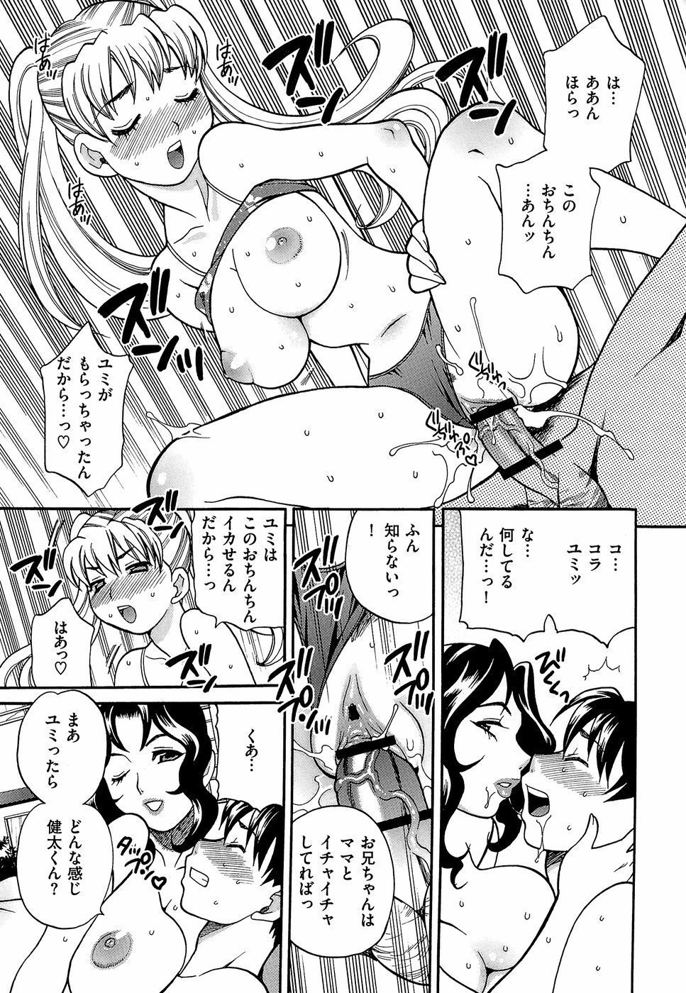 HCB_Shikatte_Futago_Shimai_by_Yukiyanagi_194