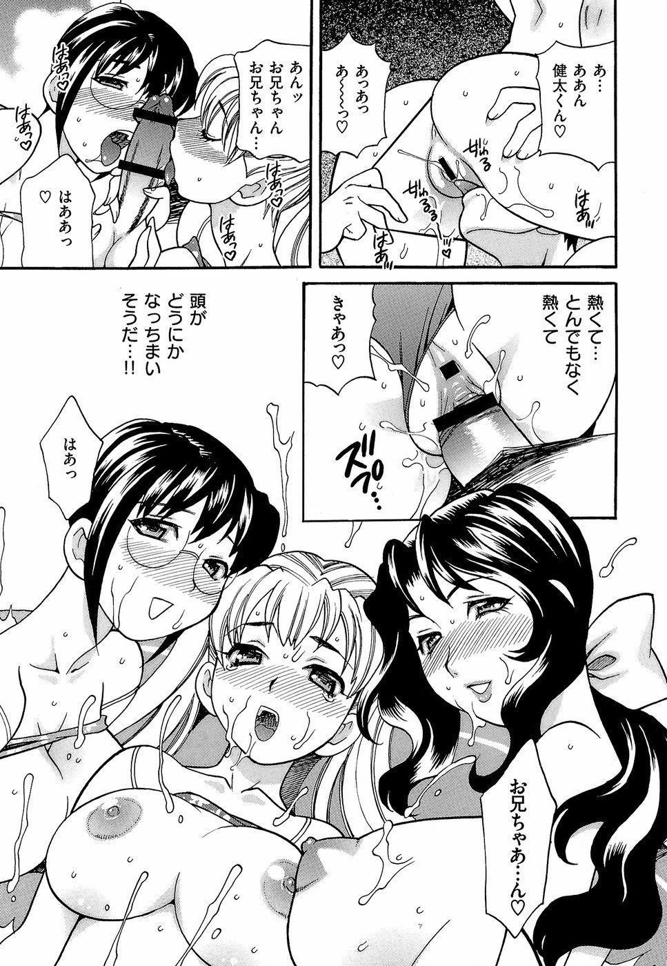 HCB_Shikatte_Futago_Shimai_by_Yukiyanagi_202