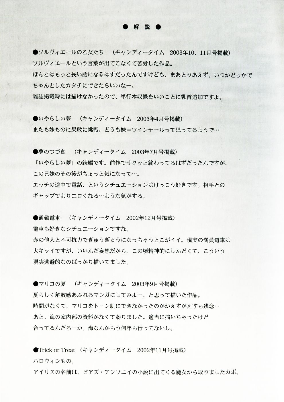 iyarashiiyume_003