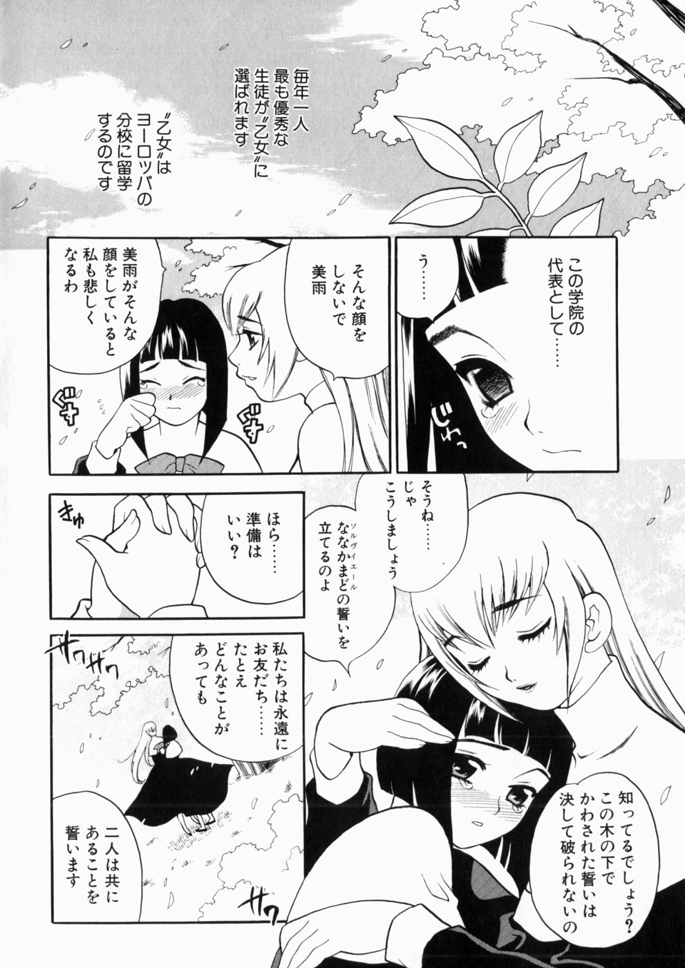 iyarashiiyume_012