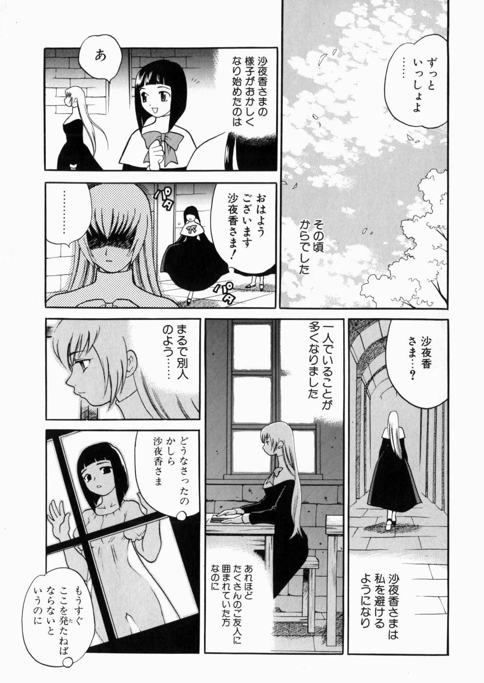 iyarashiiyume_013