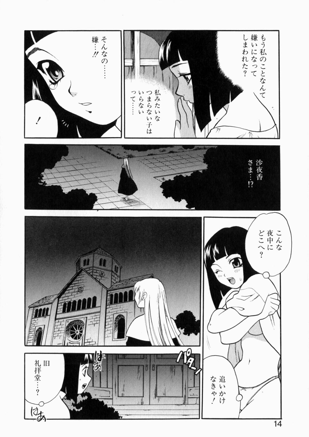 iyarashiiyume_014