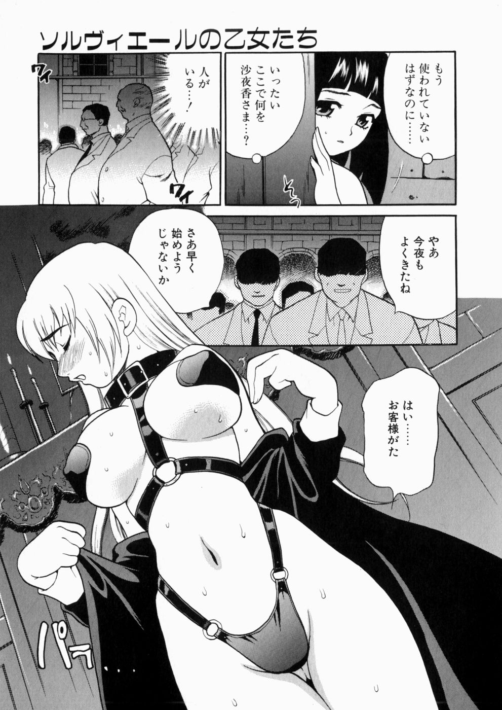 iyarashiiyume_015