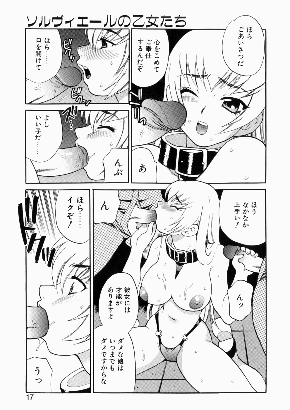 iyarashiiyume_017