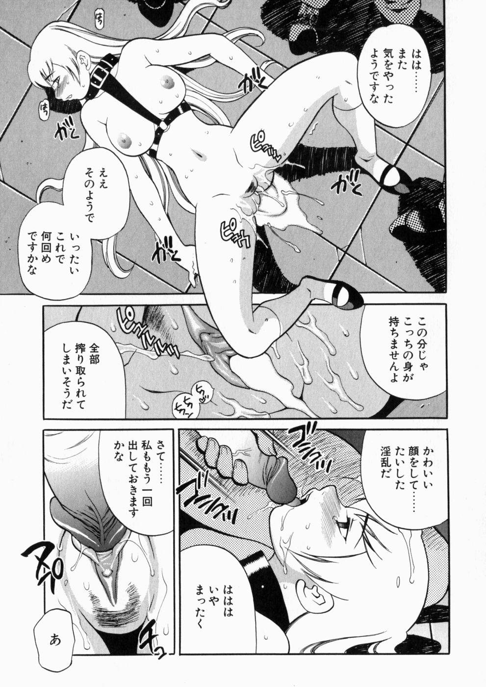 iyarashiiyume_027