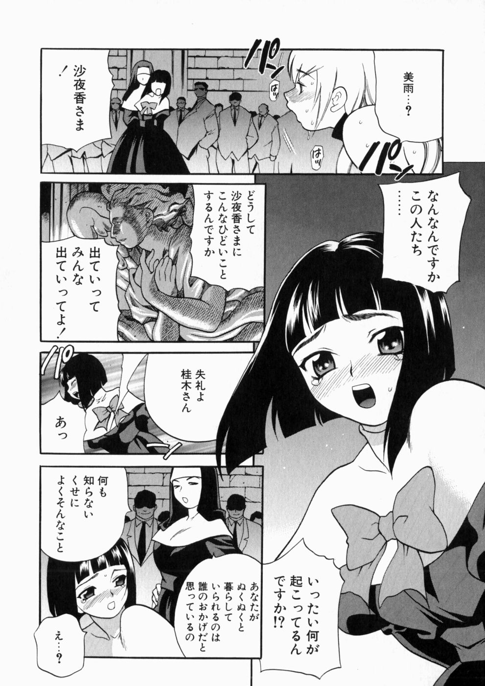 iyarashiiyume_030