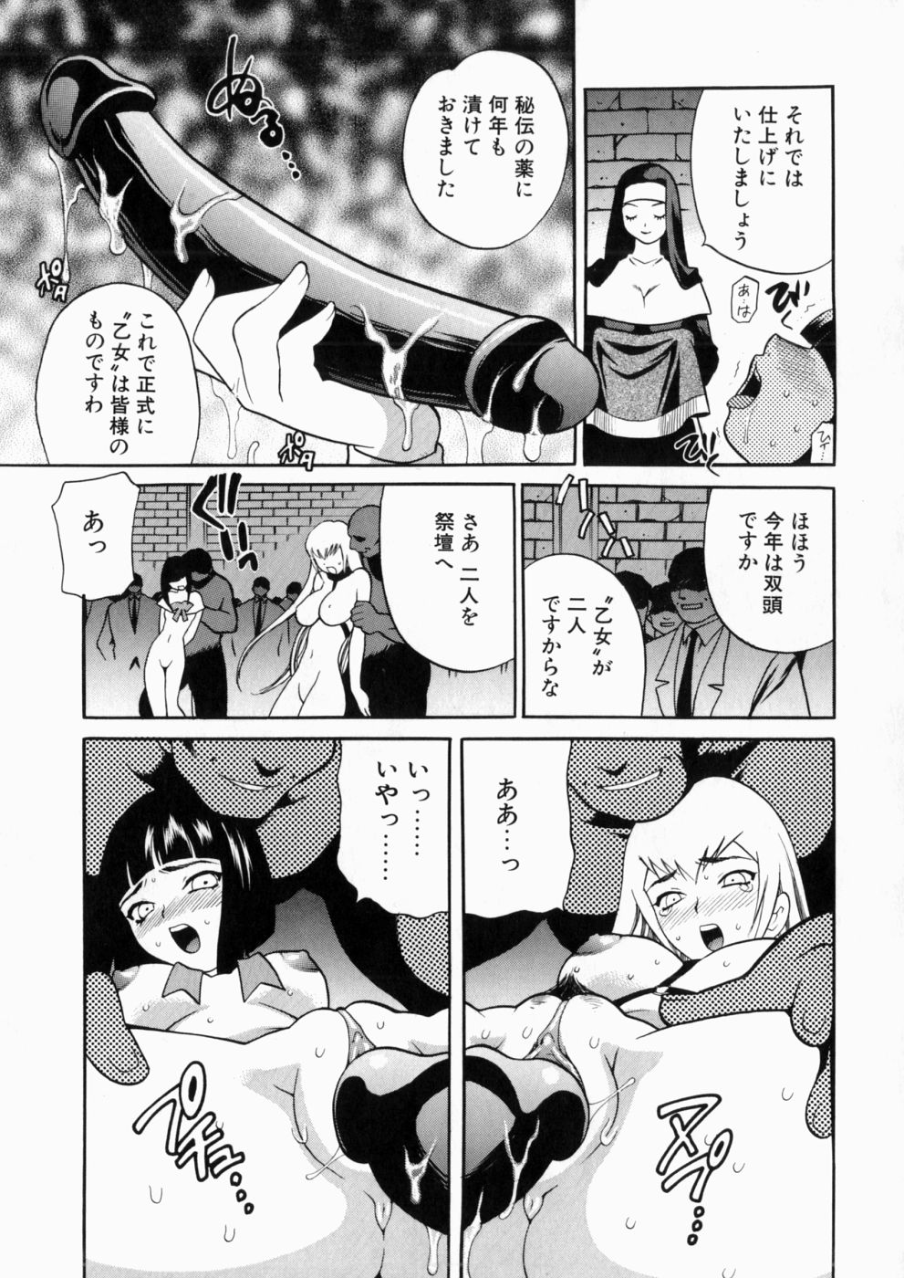 iyarashiiyume_037