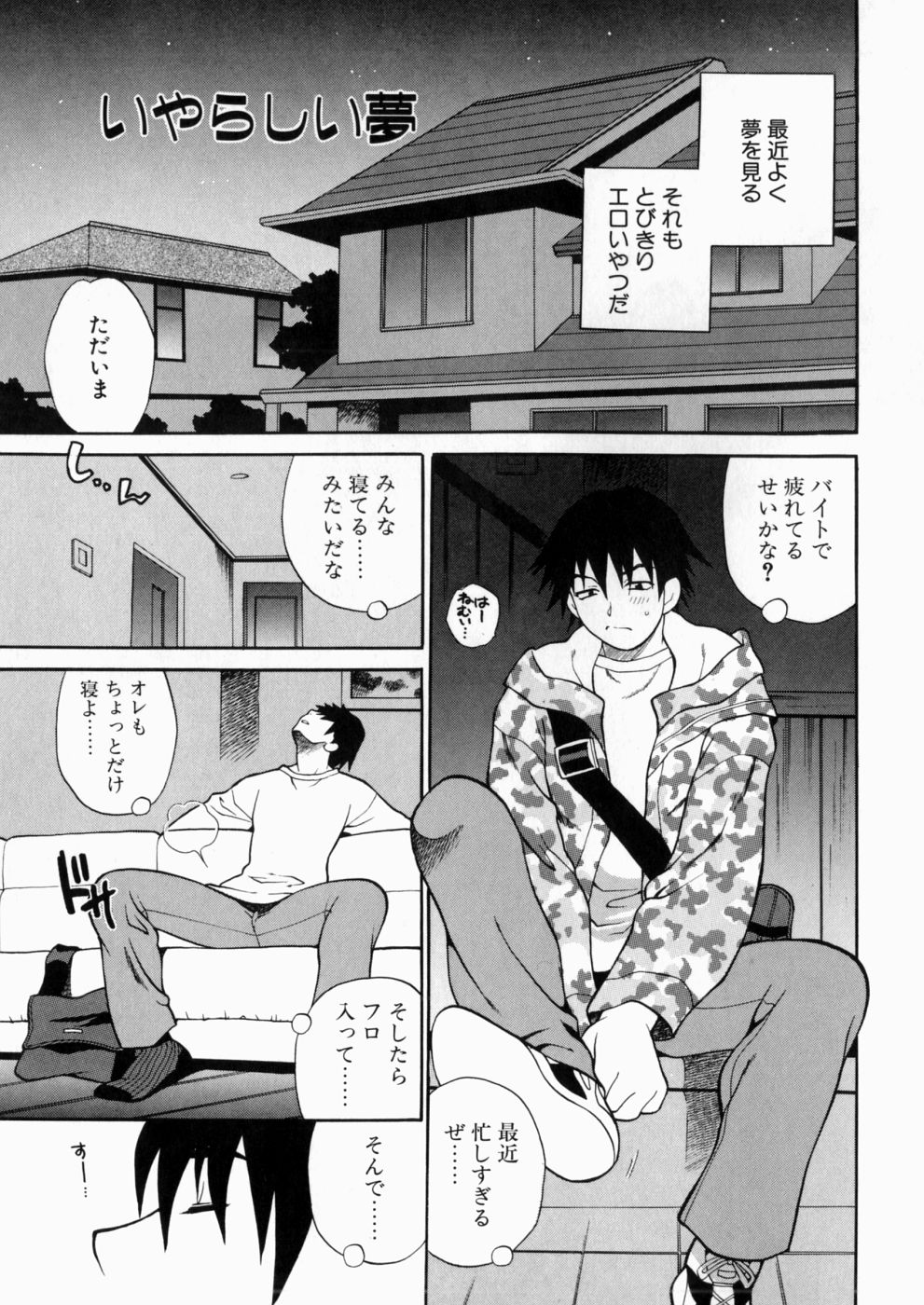 iyarashiiyume_041