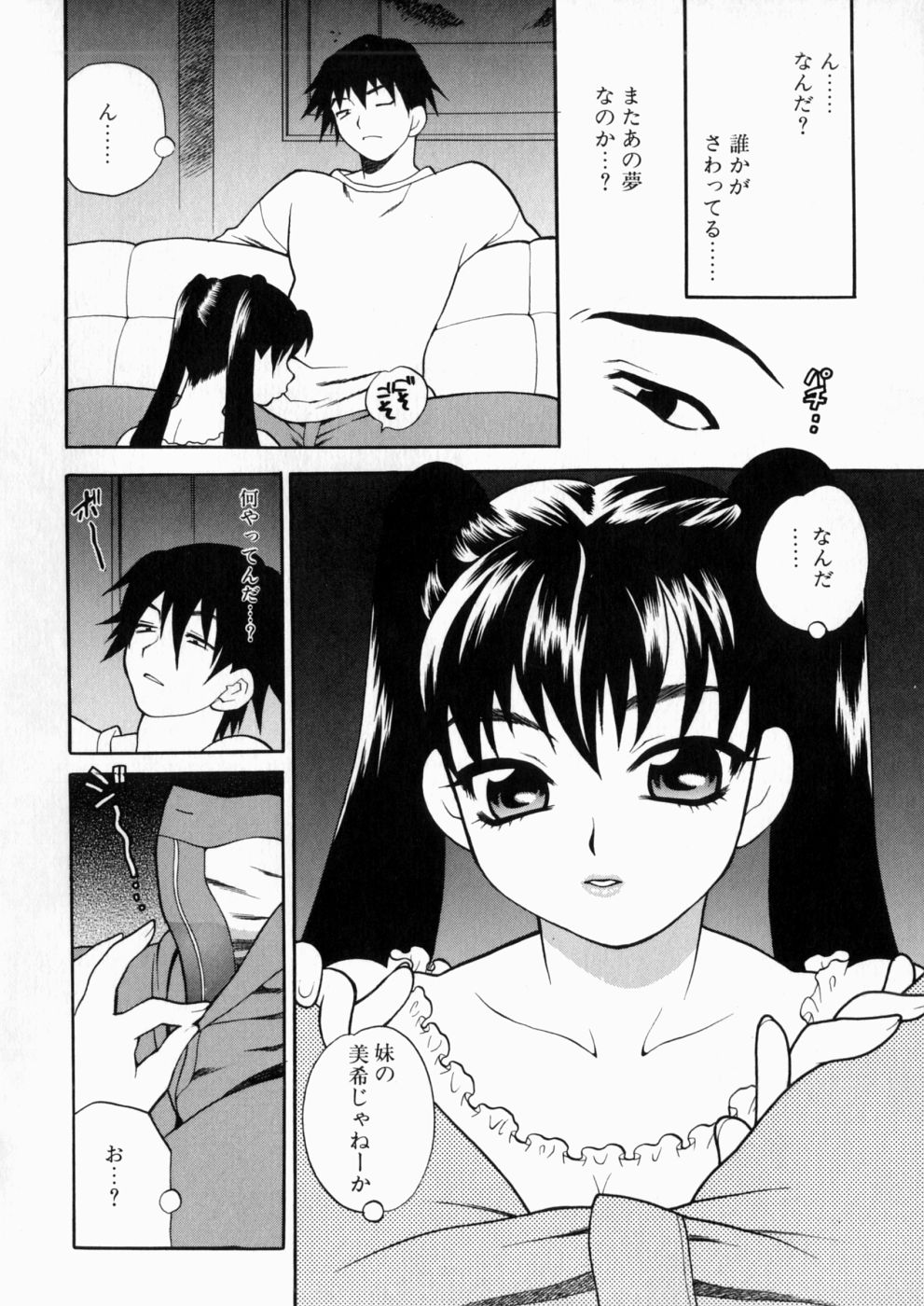 iyarashiiyume_042