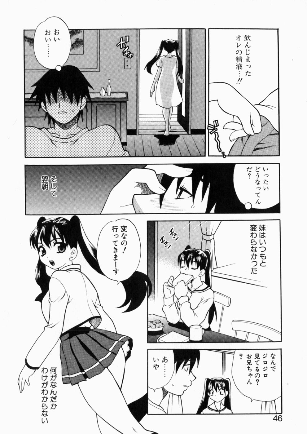 iyarashiiyume_046