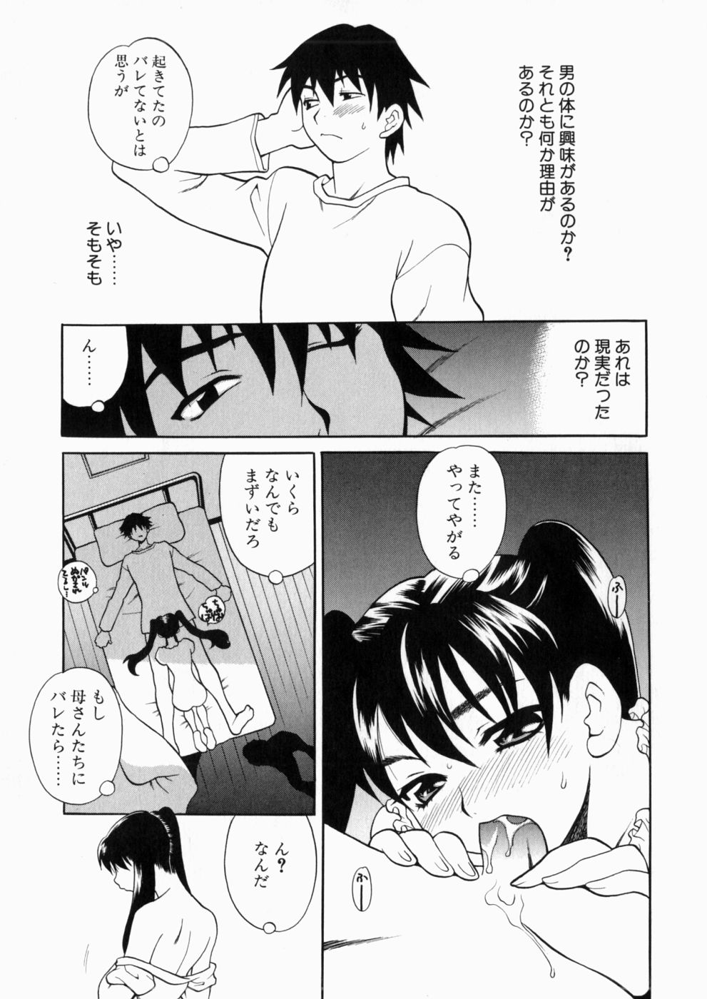 iyarashiiyume_047