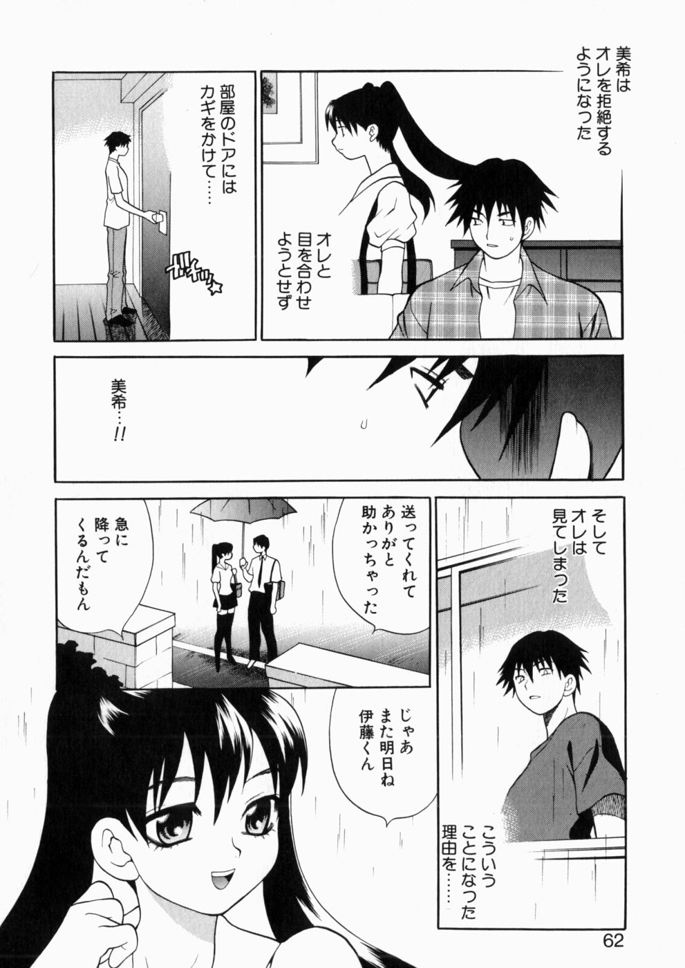 iyarashiiyume_062