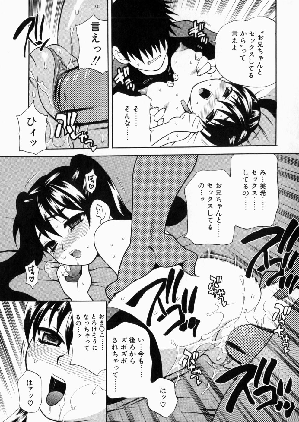 iyarashiiyume_069