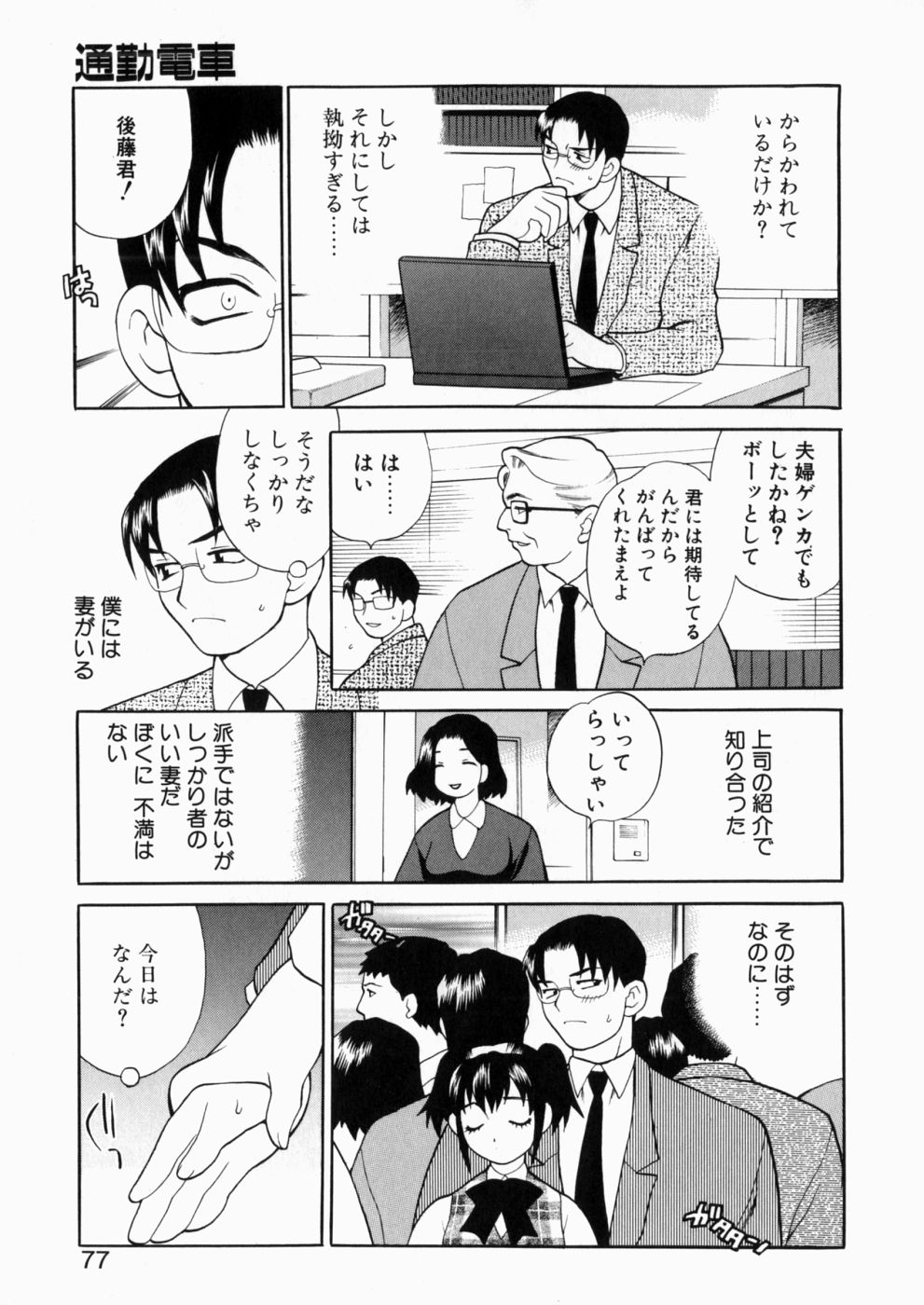 iyarashiiyume_077