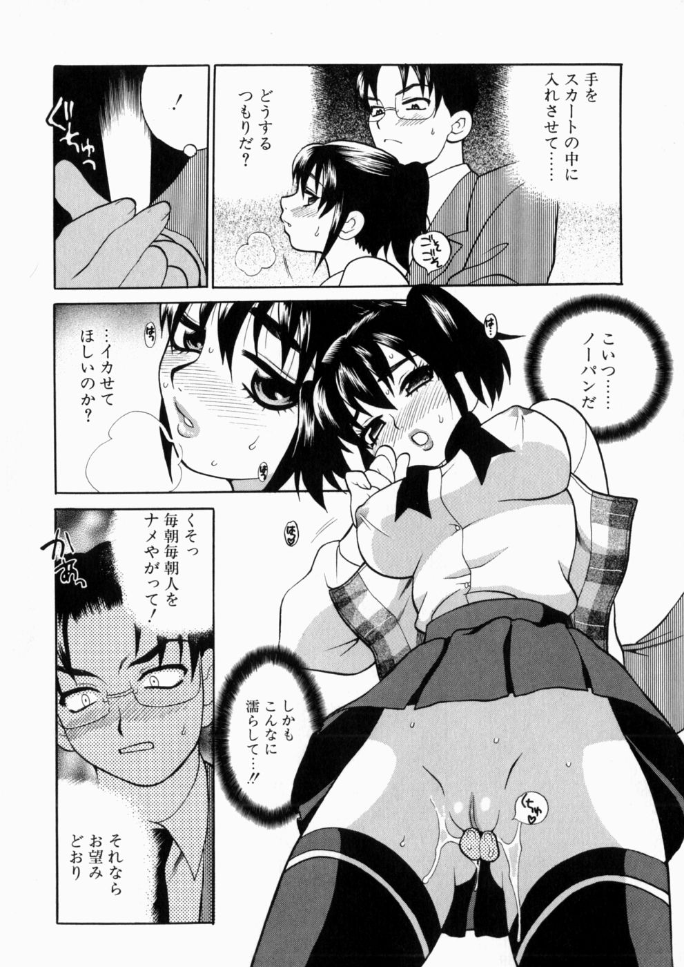 iyarashiiyume_078