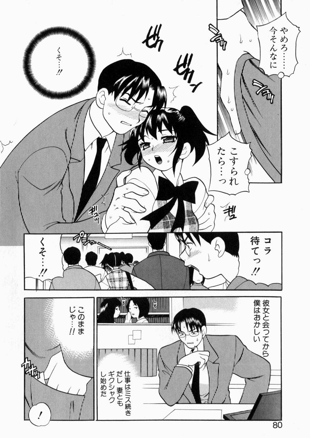 iyarashiiyume_080