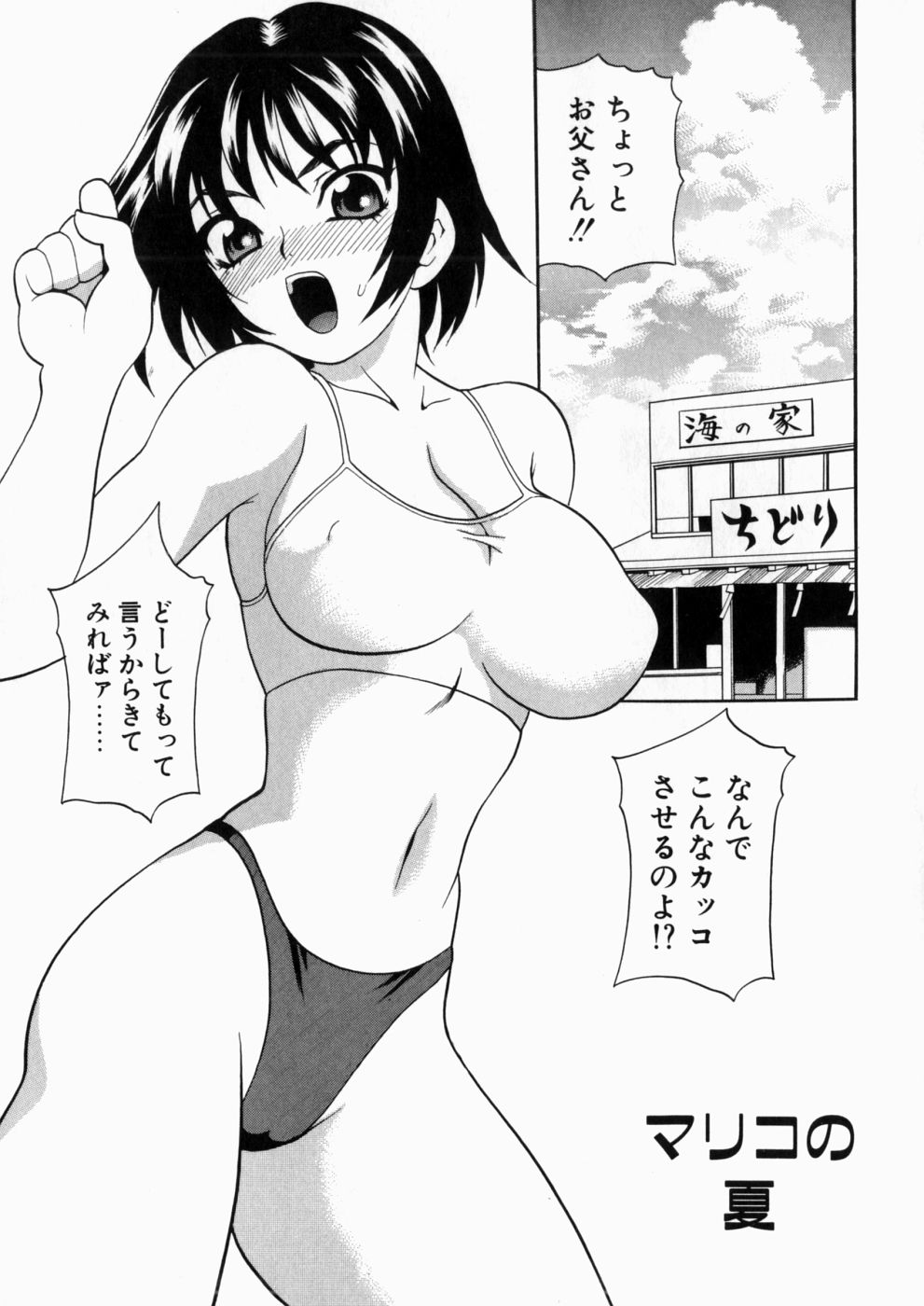 iyarashiiyume_089